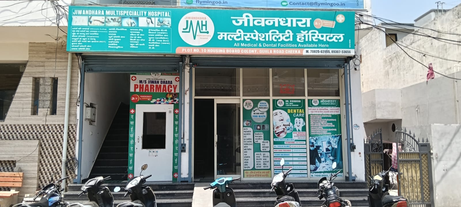 Jiwandhara Multispeciality Hospital building, Cheeka